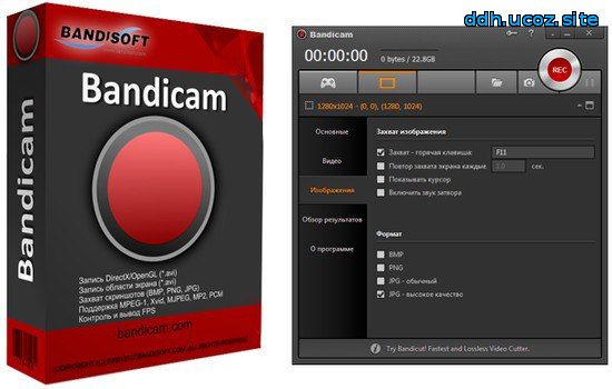 Система - Bandicam 1.8.2.255