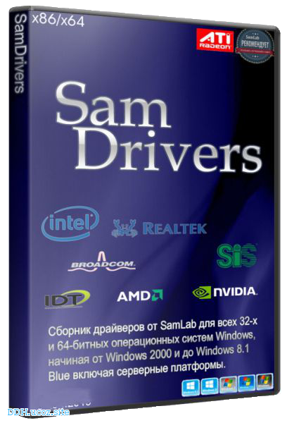 Драйверы - SamDrivers 16.2 (Full Edition)