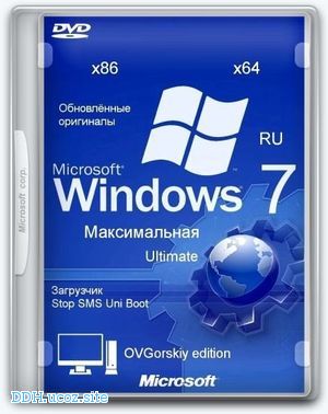 Система - Windows 7 Максимальная Ru x86-x64 Orig w. BootMenu by OVGorskiy® 12.2015 (32/64 bit) 1DVD [Rus].