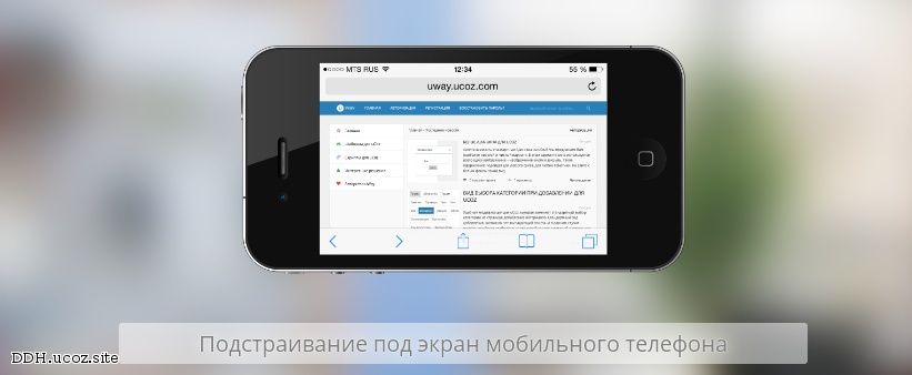 Разное для ucoz - Подстраивание под экран мобильного телефона