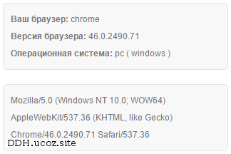 Разное для ucoz - Определяем браузер пользователя на jQuery